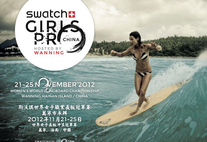 affiche-swatch-girls-pro-china